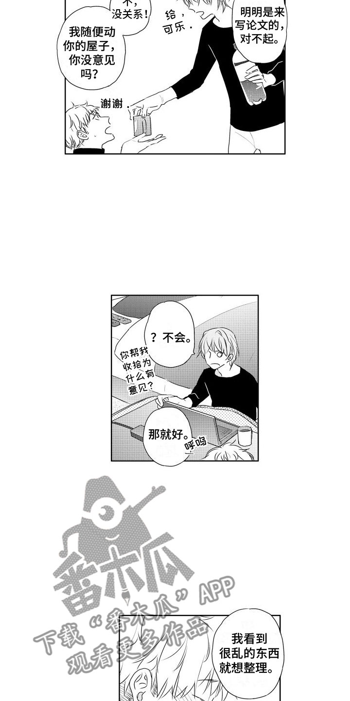 《猫的密语》漫画最新章节第4章：味道免费下拉式在线观看章节第【7】张图片