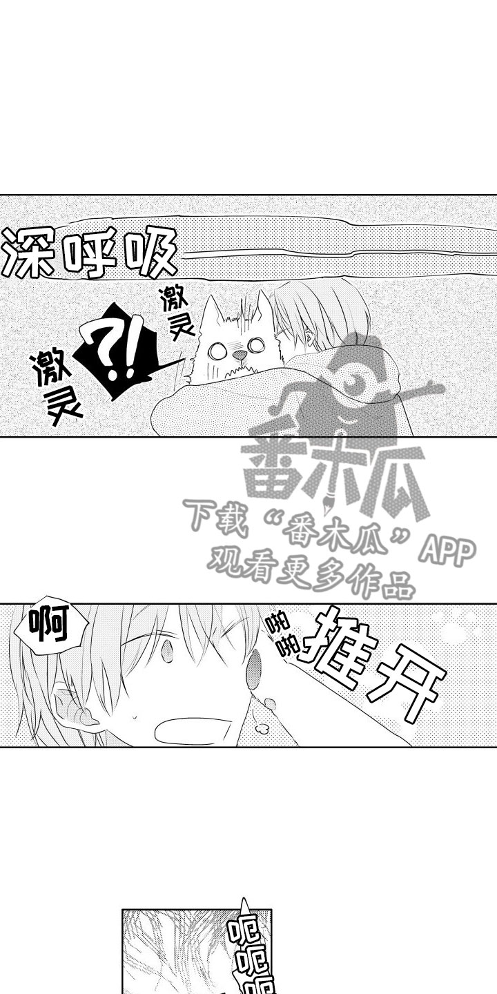 《猫的密语》漫画最新章节第7章：不好意思免费下拉式在线观看章节第【8】张图片