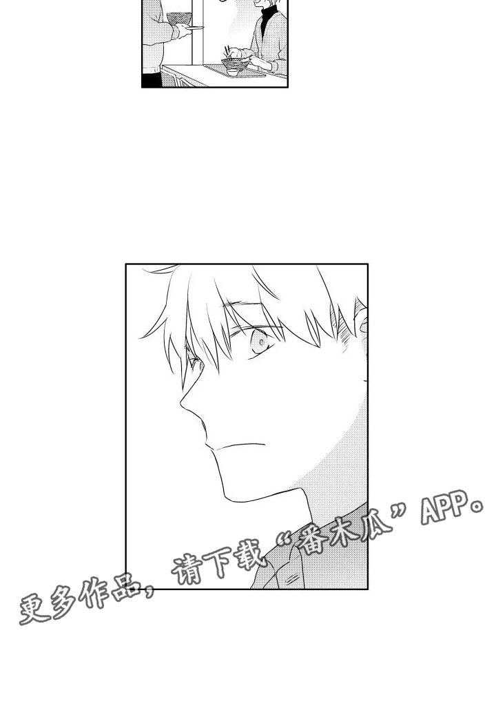 《猫的密语》漫画最新章节第7章：不好意思免费下拉式在线观看章节第【1】张图片