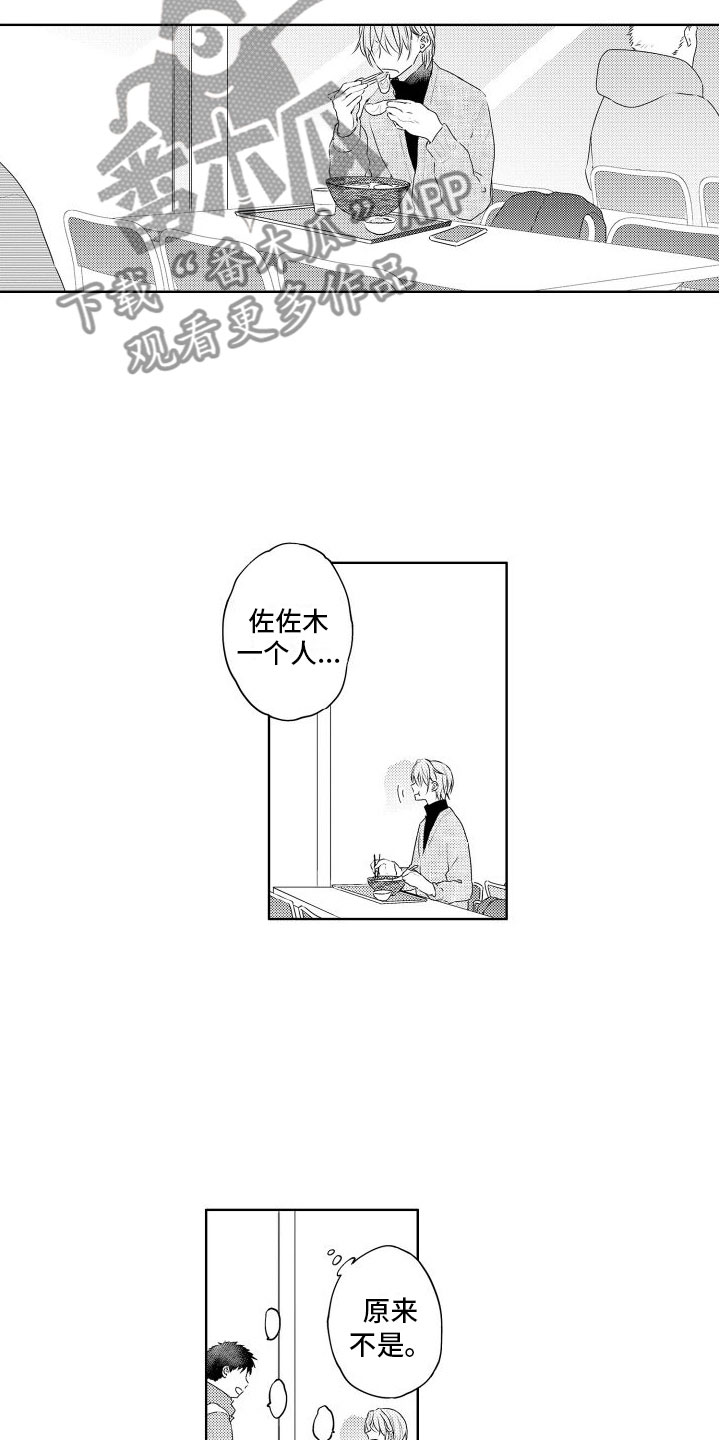 《猫的密语》漫画最新章节第7章：不好意思免费下拉式在线观看章节第【2】张图片