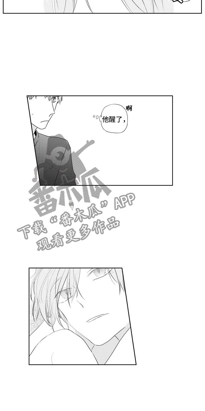 《猫的密语》漫画最新章节第11章： 酒后免费下拉式在线观看章节第【3】张图片