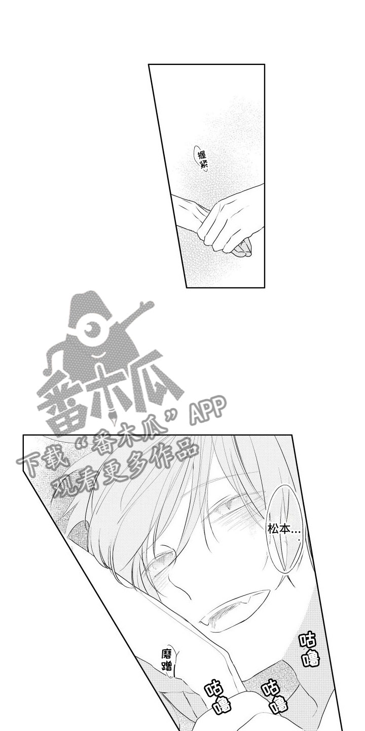 《猫的密语》漫画最新章节第11章： 酒后免费下拉式在线观看章节第【2】张图片