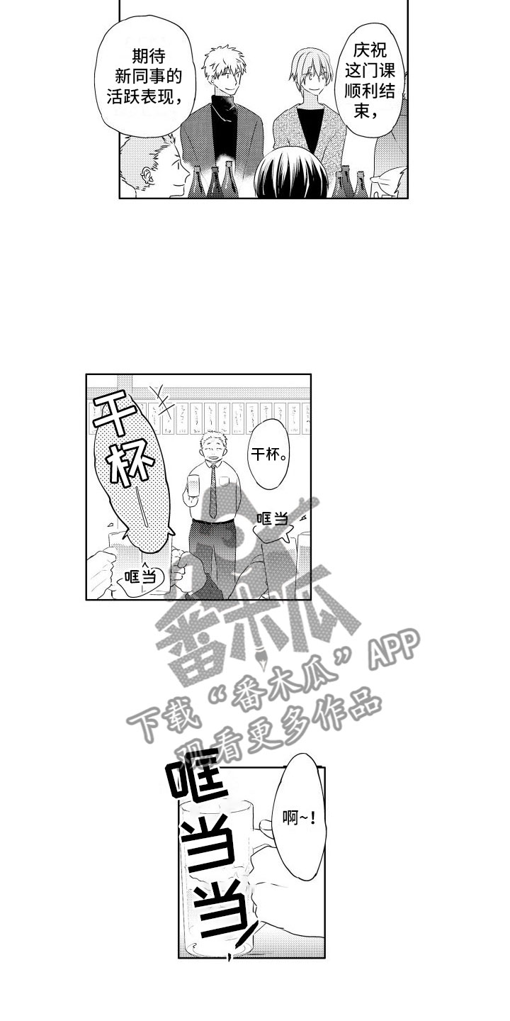 《猫的密语》漫画最新章节第14章：我也想免费下拉式在线观看章节第【5】张图片