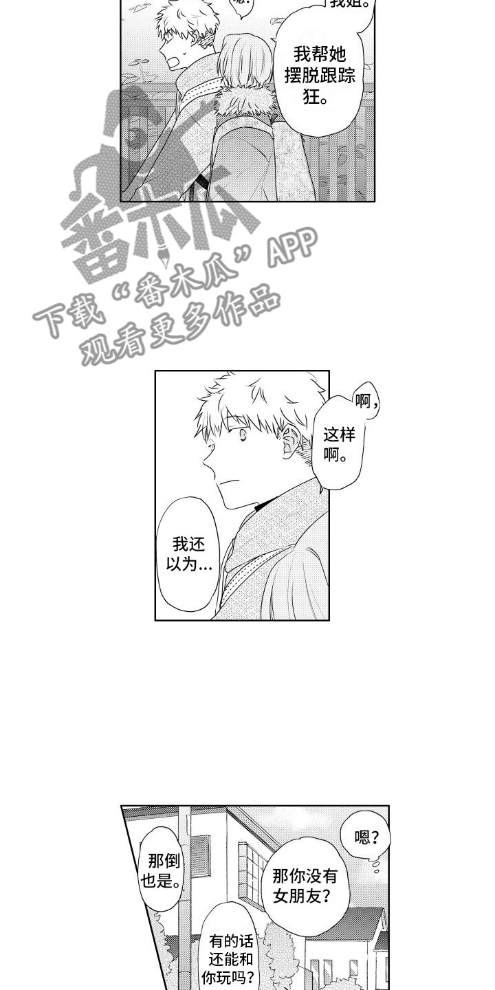 《猫的密语》漫画最新章节第14章：我也想免费下拉式在线观看章节第【9】张图片