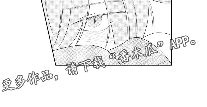 《猫的密语》漫画最新章节第19章：很开心免费下拉式在线观看章节第【1】张图片