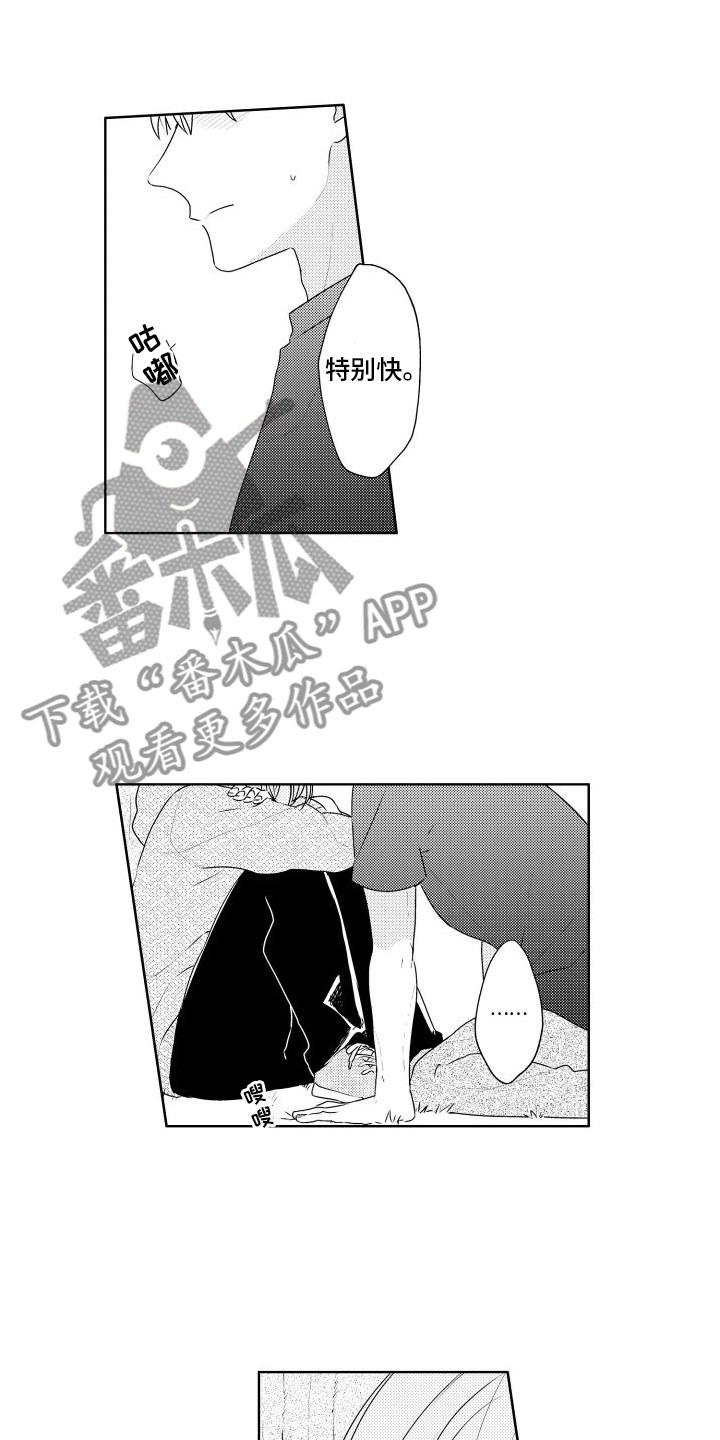 《猫的密语》漫画最新章节第19章：很开心免费下拉式在线观看章节第【3】张图片