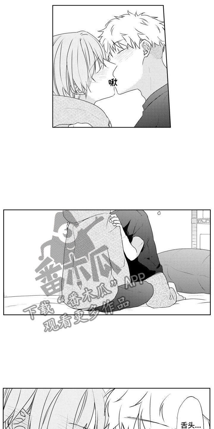 《猫的密语》漫画最新章节第20章：可以吗？免费下拉式在线观看章节第【6】张图片