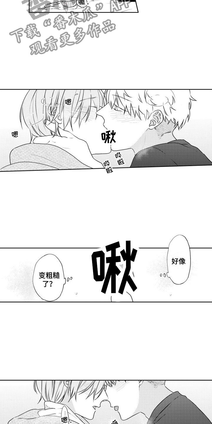 《猫的密语》漫画最新章节第20章：可以吗？免费下拉式在线观看章节第【4】张图片