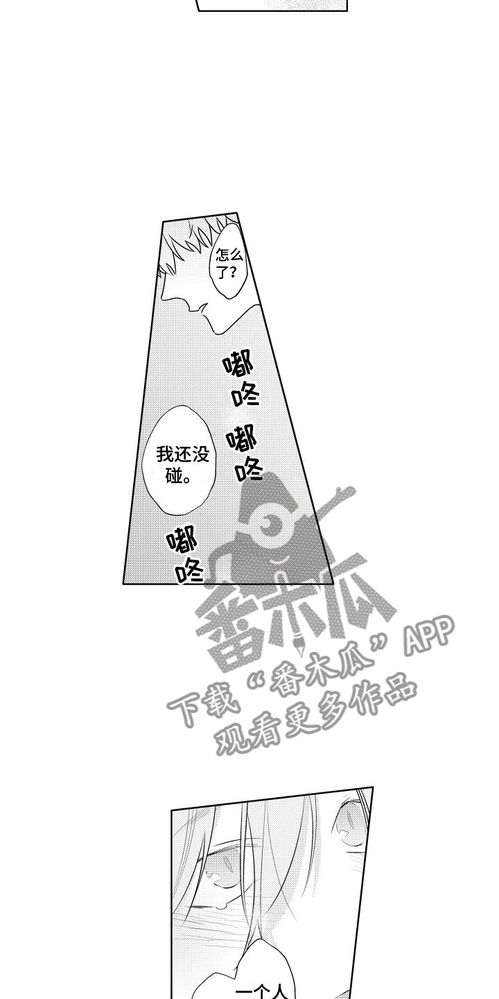 《猫的密语》漫画最新章节第27章：停不下来免费下拉式在线观看章节第【12】张图片