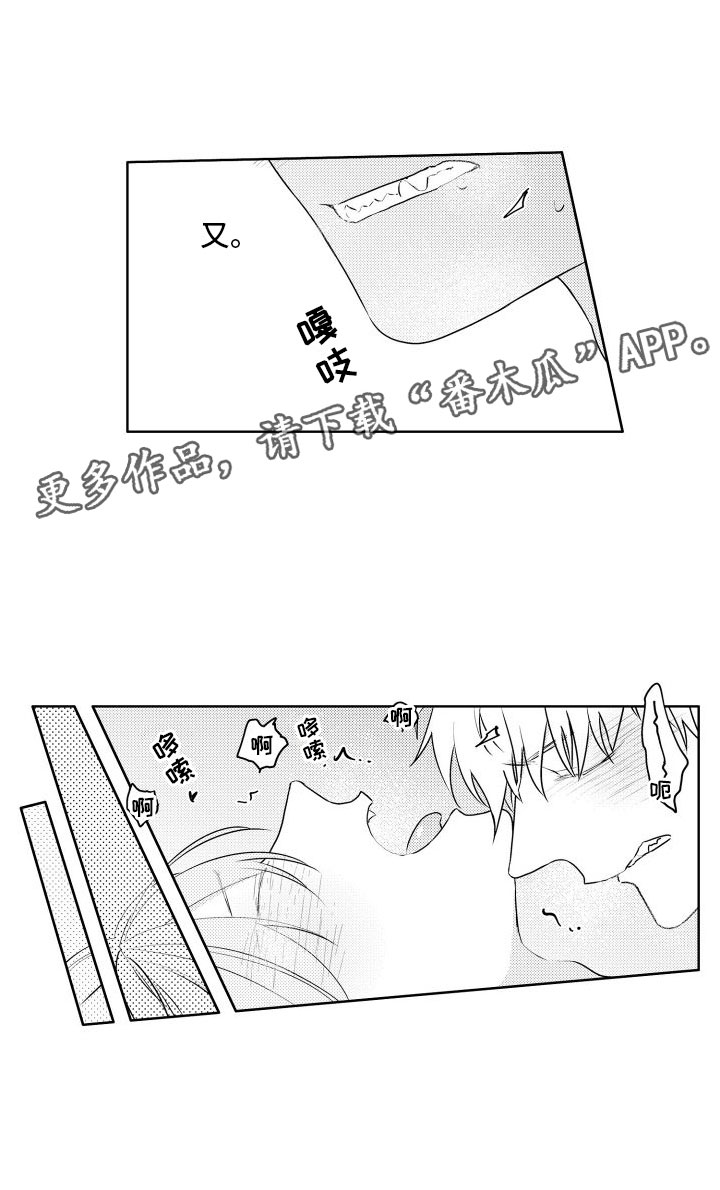 《猫的密语》漫画最新章节第27章：停不下来免费下拉式在线观看章节第【1】张图片