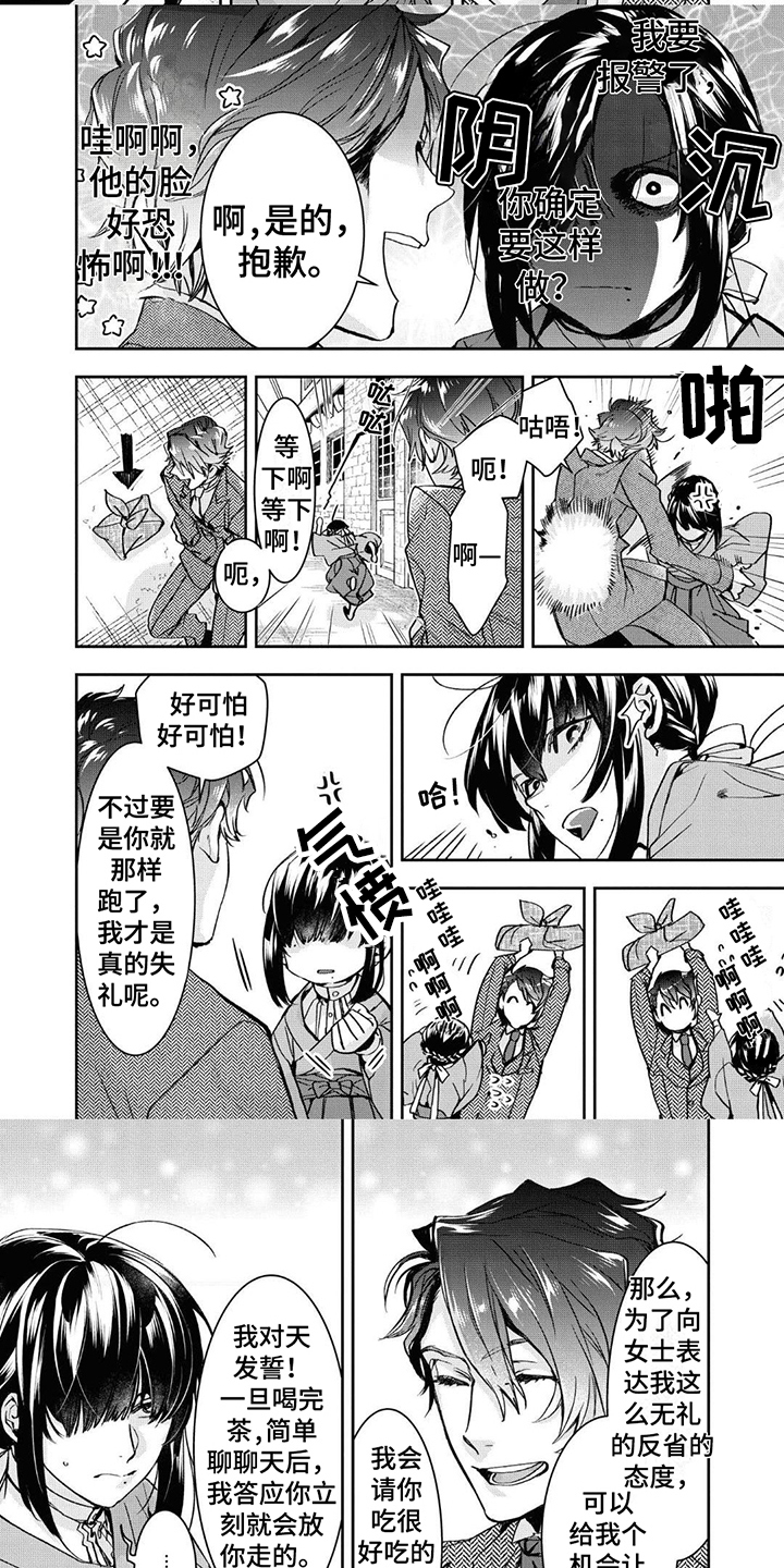 《白色花烛》漫画最新章节第2章：可疑免费下拉式在线观看章节第【5】张图片