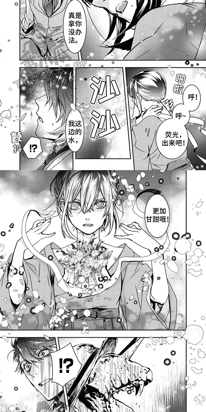 《白色花烛》漫画最新章节第4章：千钧一发免费下拉式在线观看章节第【2】张图片