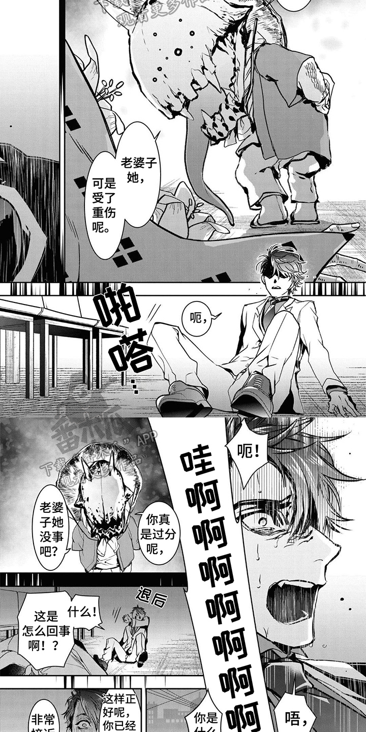 《白色花烛》漫画最新章节第4章：千钧一发免费下拉式在线观看章节第【5】张图片