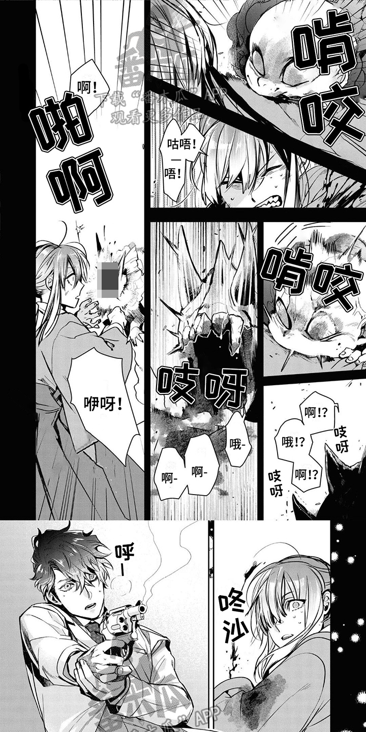 【白色花烛】漫画-（第10章：花烛）章节漫画下拉式图片-1.jpg