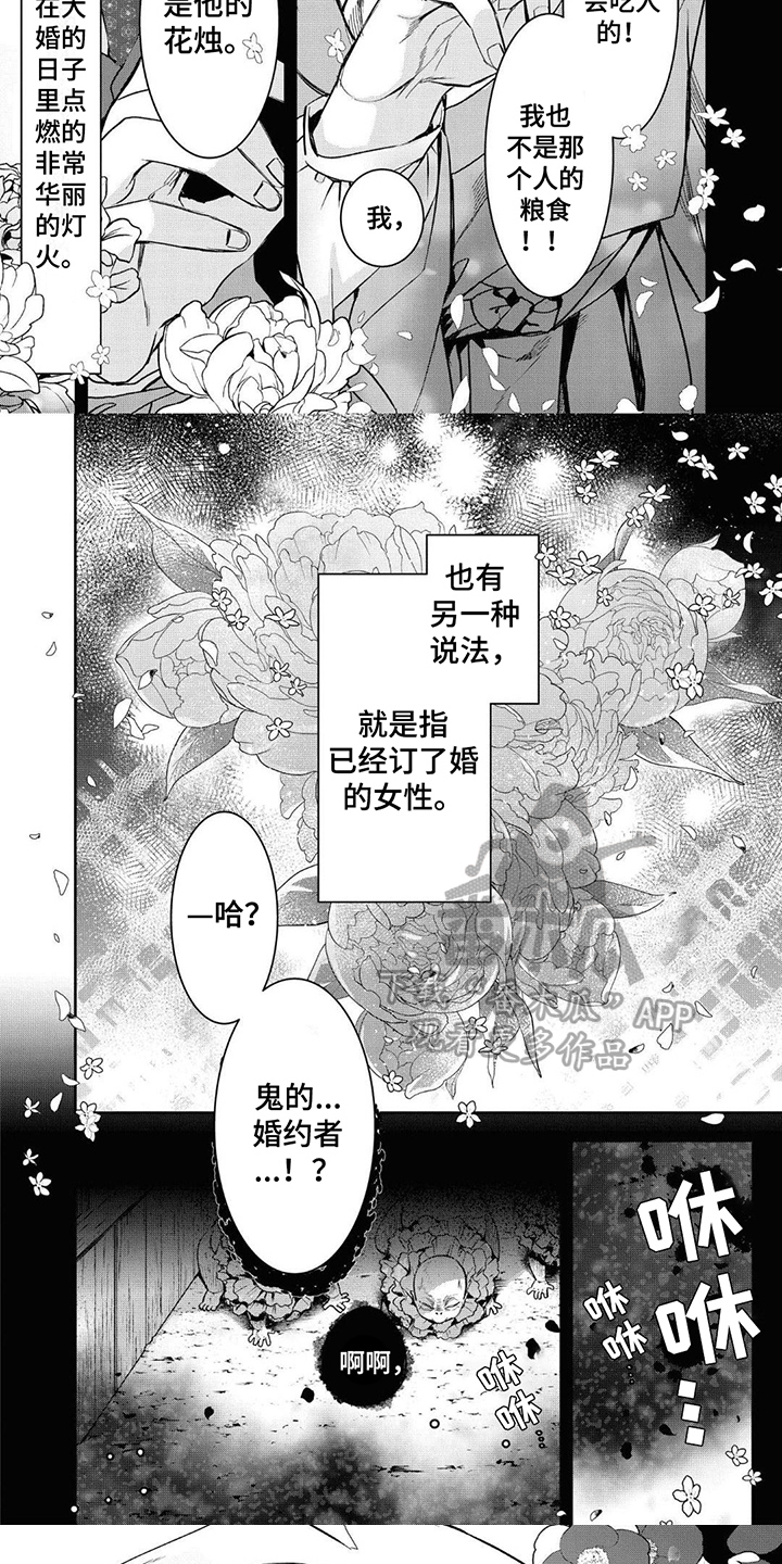 《白色花烛》漫画最新章节第10章：花烛免费下拉式在线观看章节第【3】张图片