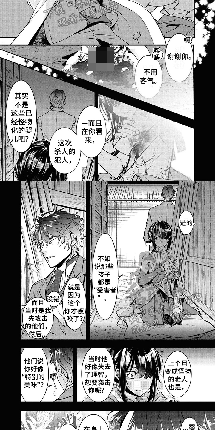 《白色花烛》漫画最新章节第10章：花烛免费下拉式在线观看章节第【6】张图片