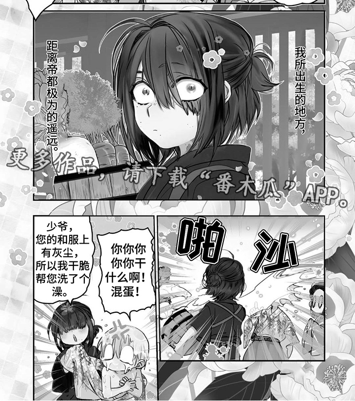 《白色花烛》漫画最新章节第14章：沈香免费下拉式在线观看章节第【1】张图片