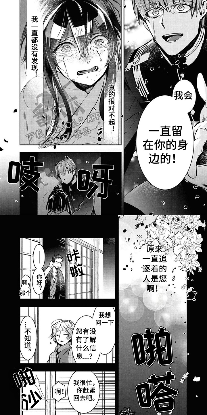 《白色花烛》漫画最新章节第19章：崩溃免费下拉式在线观看章节第【3】张图片