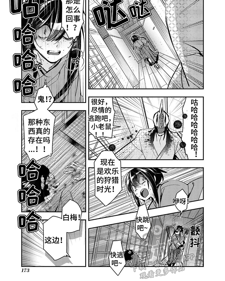 《白色花烛》漫画最新章节第21章：化鬼免费下拉式在线观看章节第【1】张图片