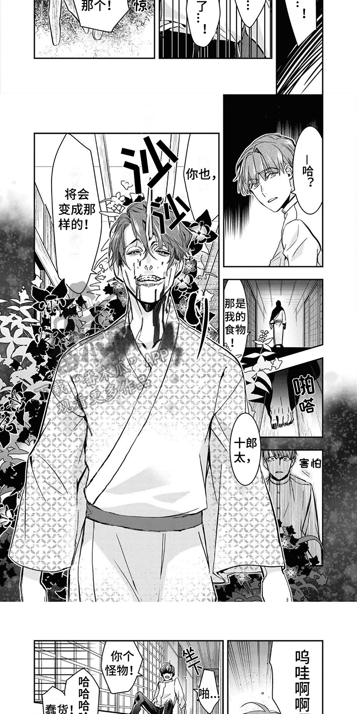 《白色花烛》漫画最新章节第21章：化鬼免费下拉式在线观看章节第【4】张图片