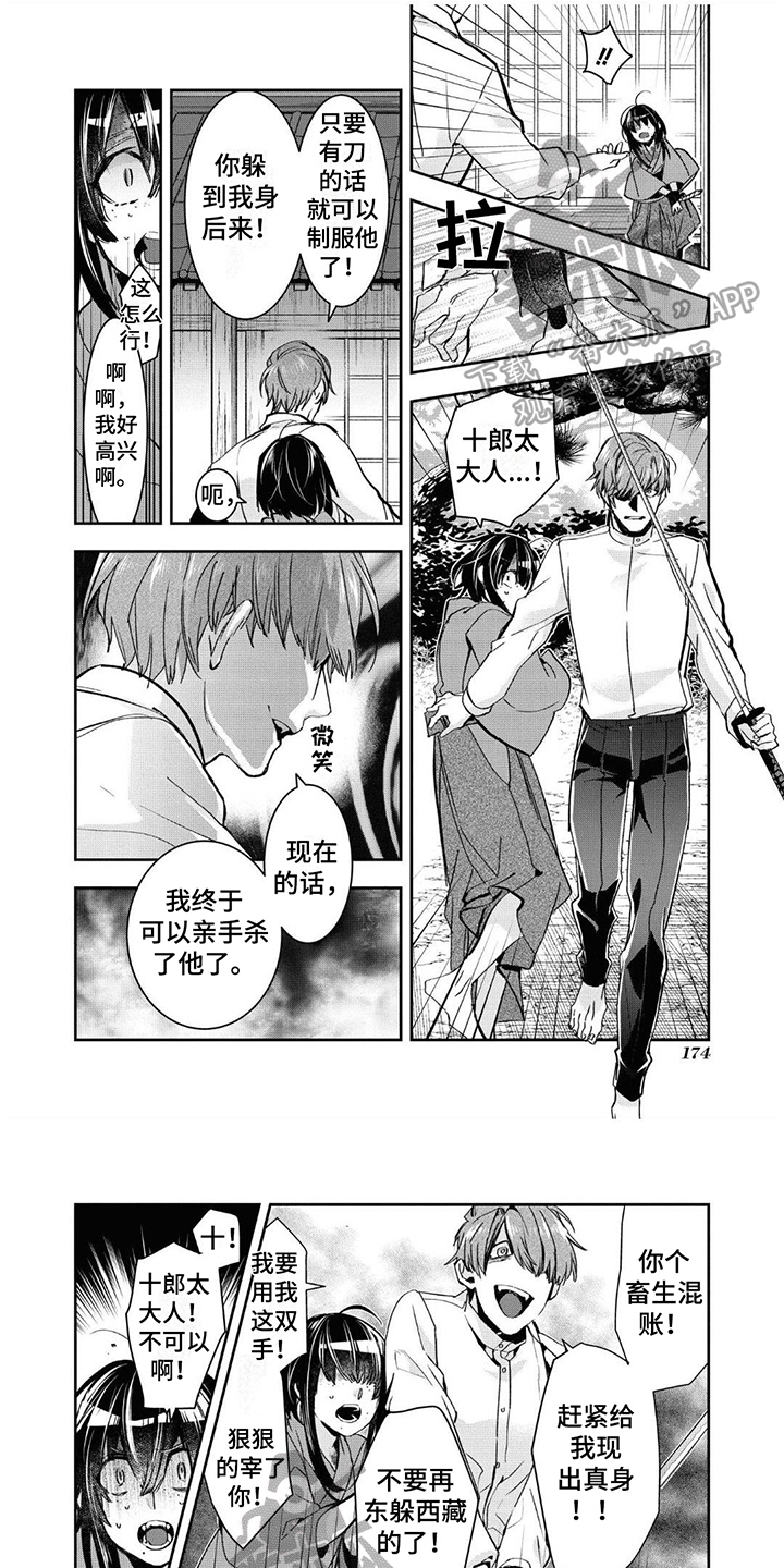 《白色花烛》漫画最新章节第22章：转机免费下拉式在线观看章节第【7】张图片