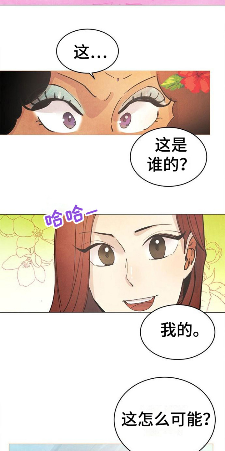 《结婚契约书》漫画最新章节第1章：塔罗牌免费下拉式在线观看章节第【4】张图片