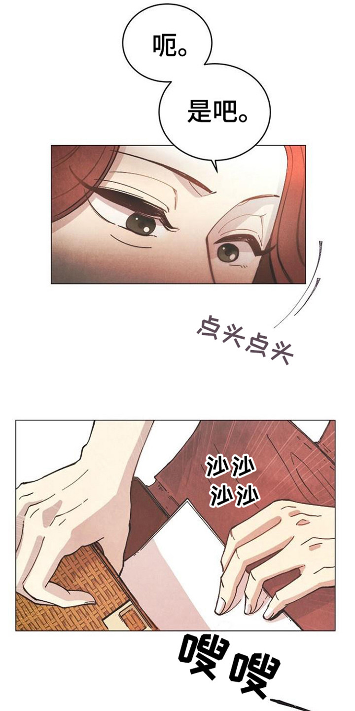 《结婚契约书》漫画最新章节第1章：塔罗牌免费下拉式在线观看章节第【6】张图片