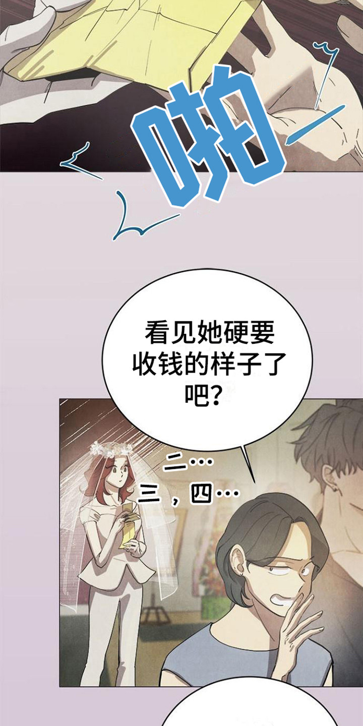 《结婚契约书》漫画最新章节第2章：不婚仪式免费下拉式在线观看章节第【2】张图片