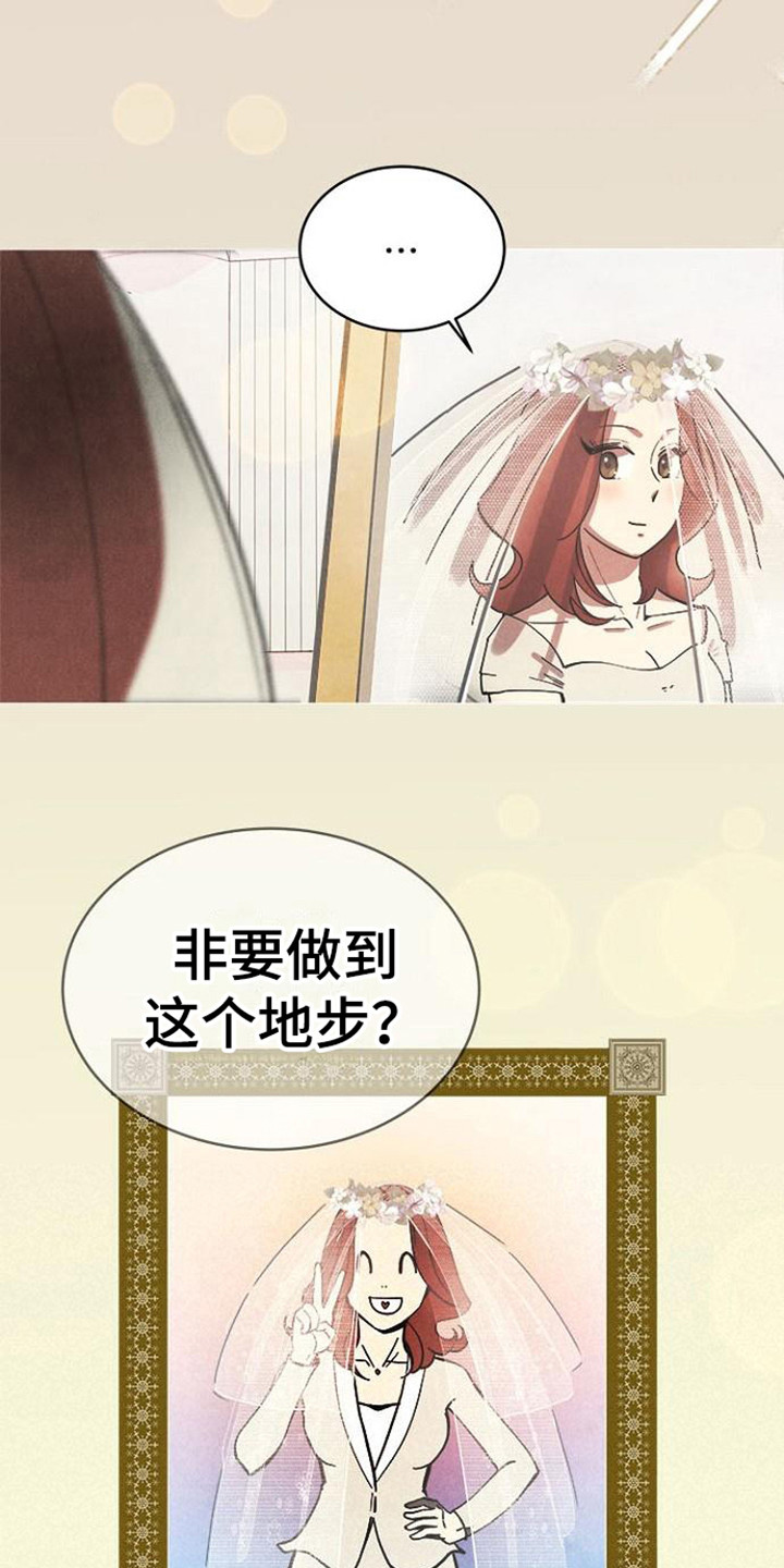 《结婚契约书》漫画最新章节第2章：不婚仪式免费下拉式在线观看章节第【6】张图片