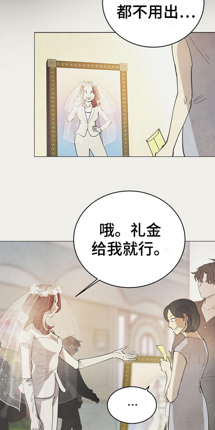 《结婚契约书》漫画最新章节第2章：不婚仪式免费下拉式在线观看章节第【4】张图片