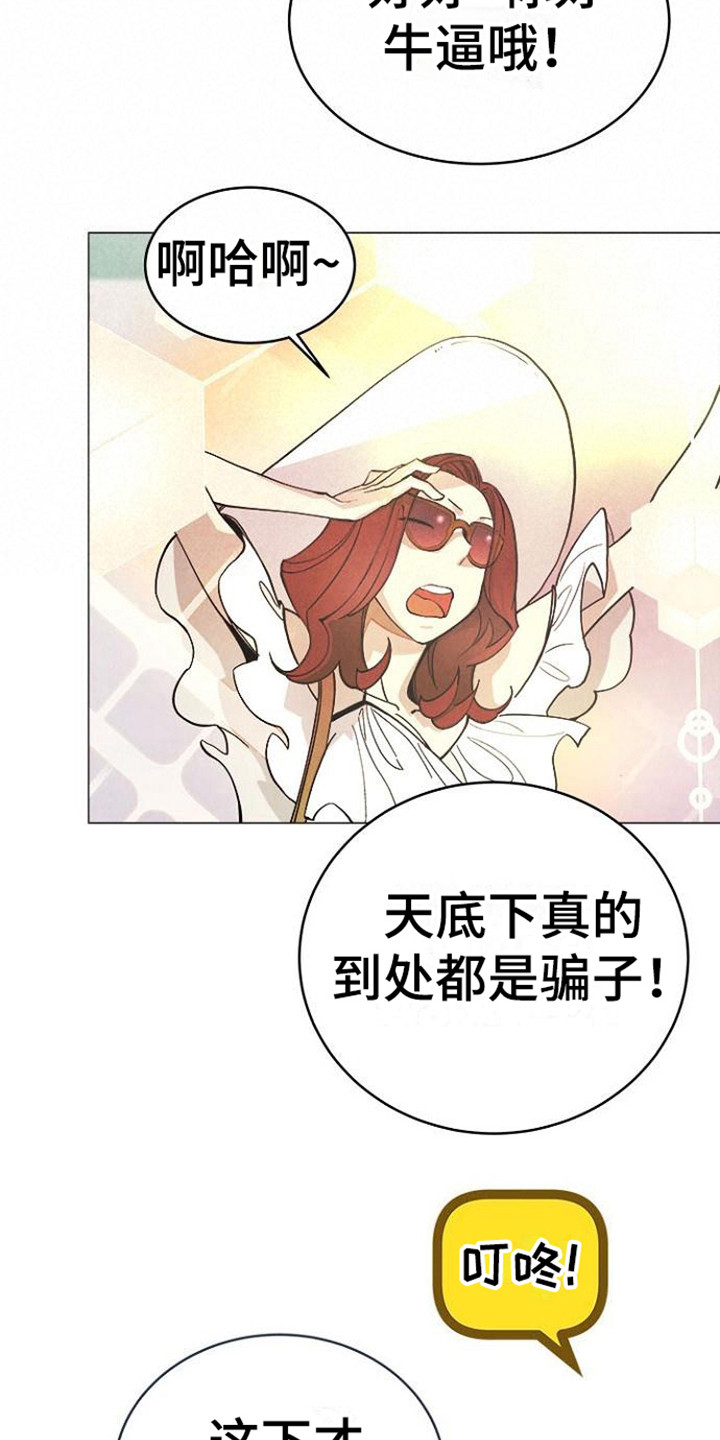 《结婚契约书》漫画最新章节第2章：不婚仪式免费下拉式在线观看章节第【16】张图片