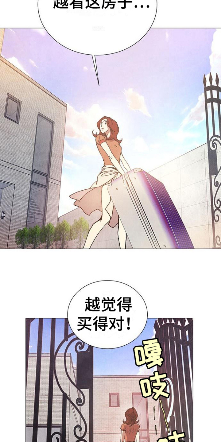 《结婚契约书》漫画最新章节第3章：梦想之屋免费下拉式在线观看章节第【5】张图片