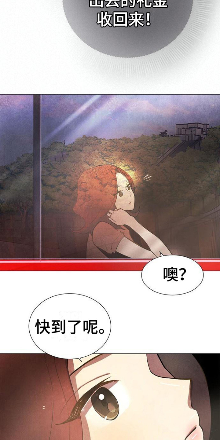 《结婚契约书》漫画最新章节第3章：梦想之屋免费下拉式在线观看章节第【10】张图片