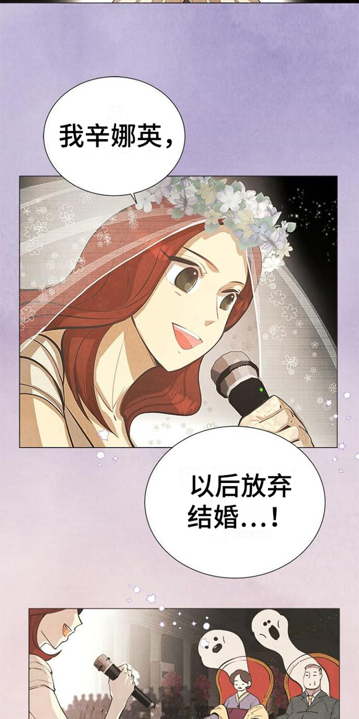 《结婚契约书》漫画最新章节第3章：梦想之屋免费下拉式在线观看章节第【13】张图片