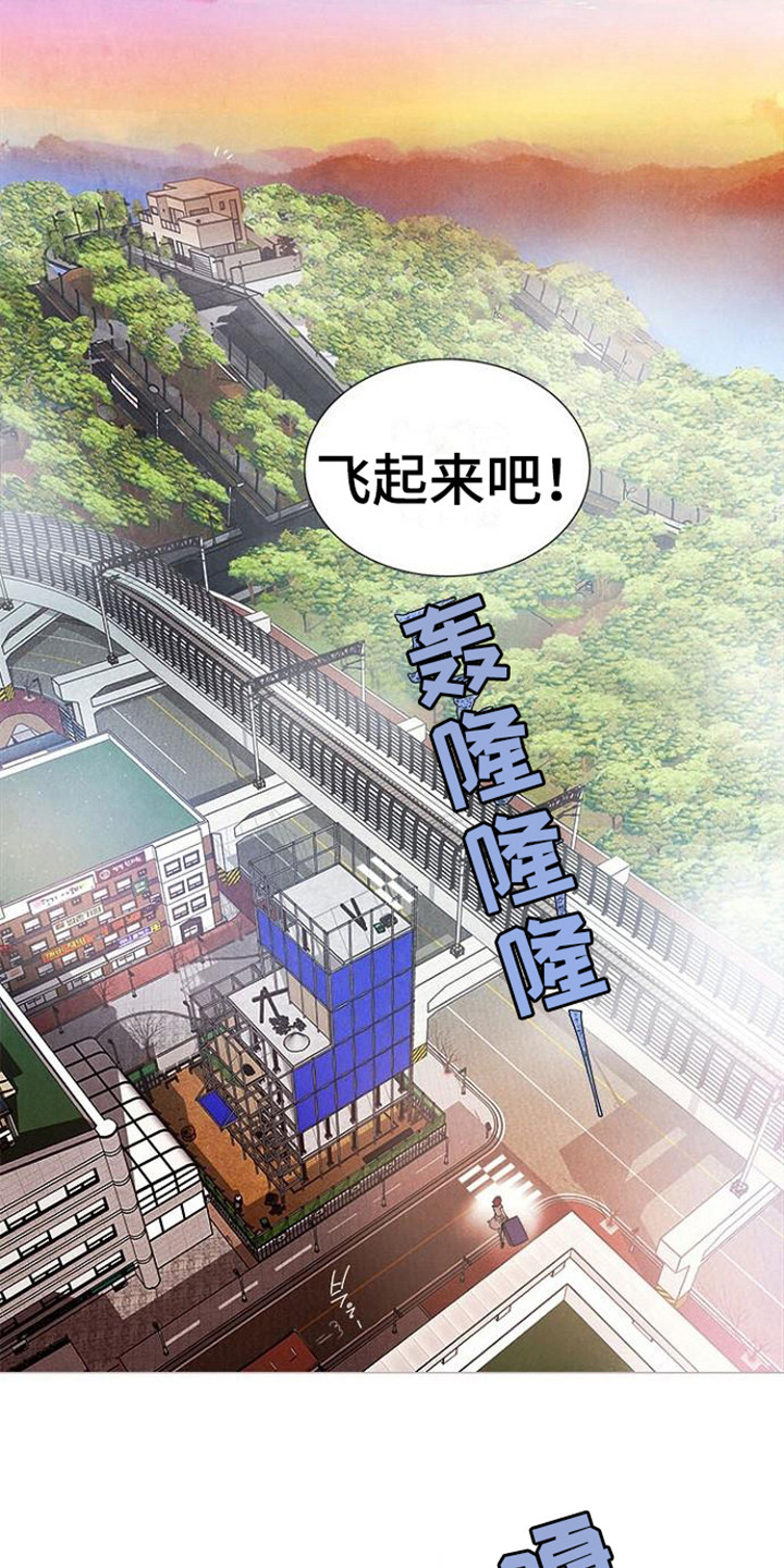 《结婚契约书》漫画最新章节第3章：梦想之屋免费下拉式在线观看章节第【8】张图片