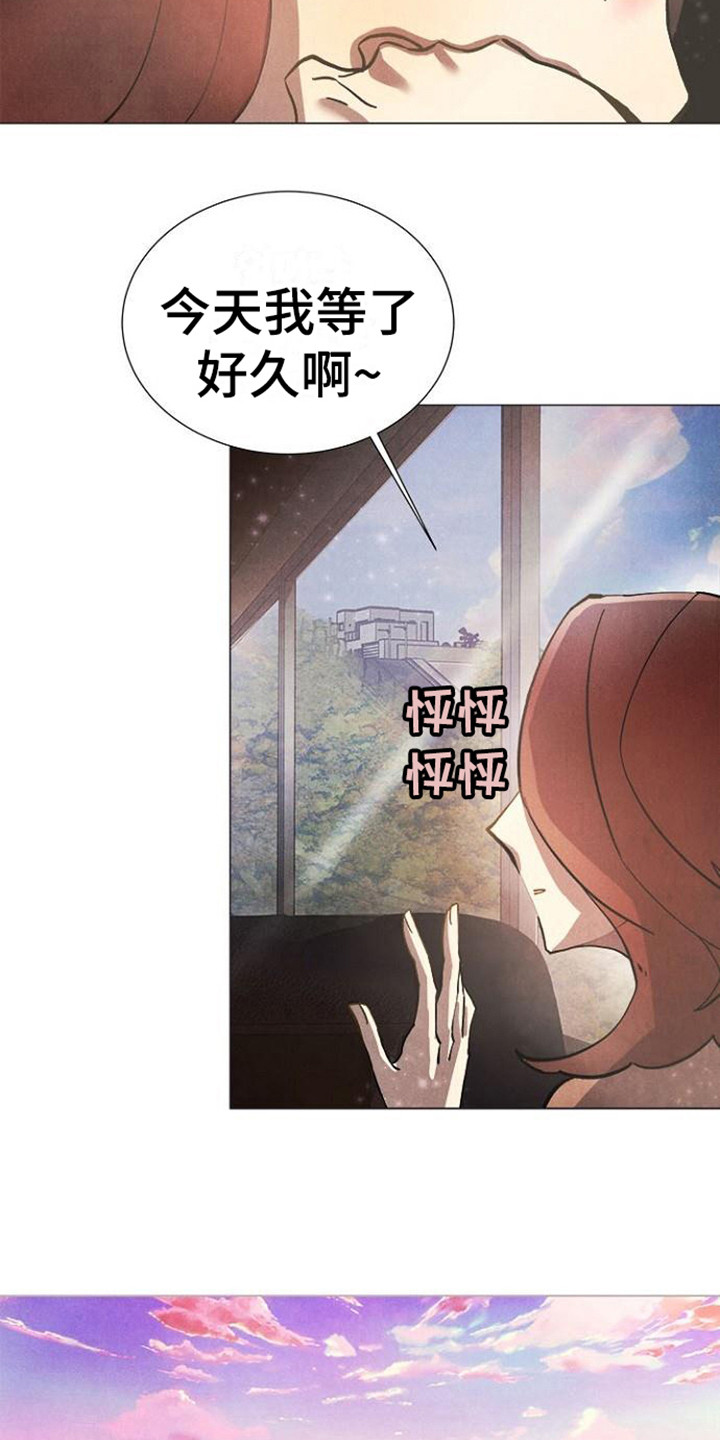 《结婚契约书》漫画最新章节第3章：梦想之屋免费下拉式在线观看章节第【9】张图片