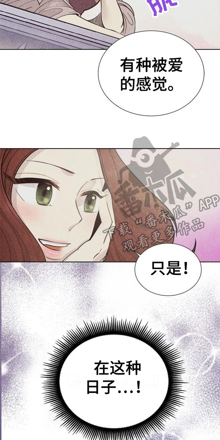 《结婚契约书》漫画最新章节第4章：庆祝免费下拉式在线观看章节第【5】张图片