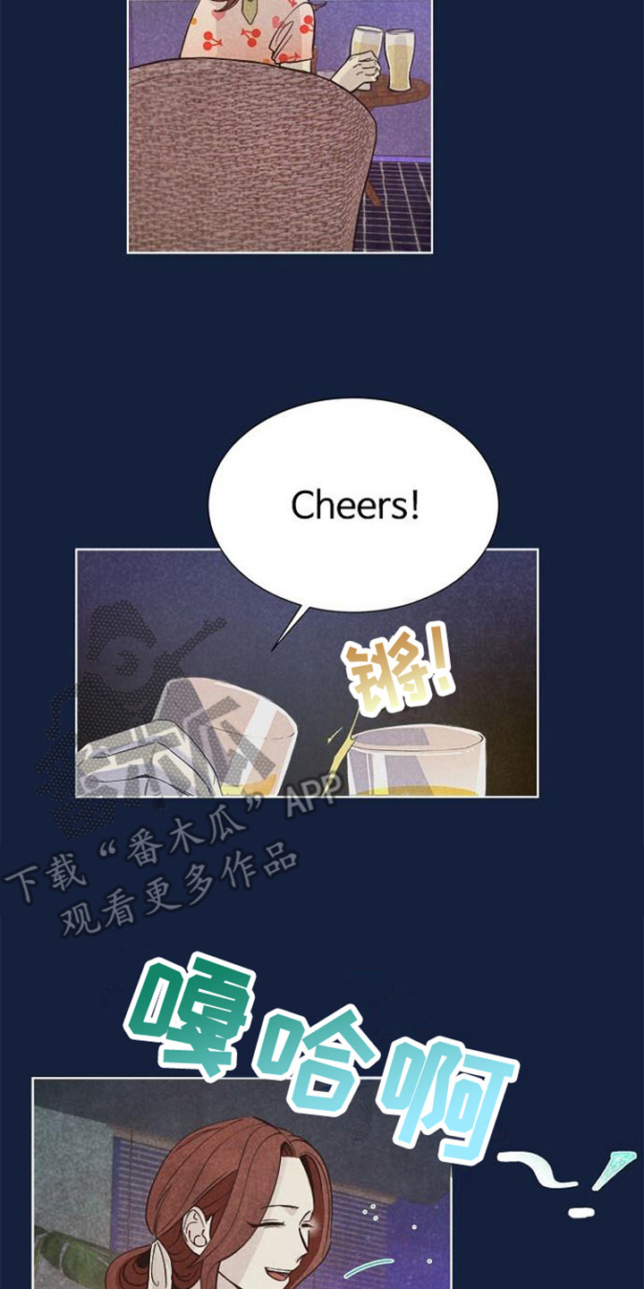 《结婚契约书》漫画最新章节第4章：庆祝免费下拉式在线观看章节第【2】张图片