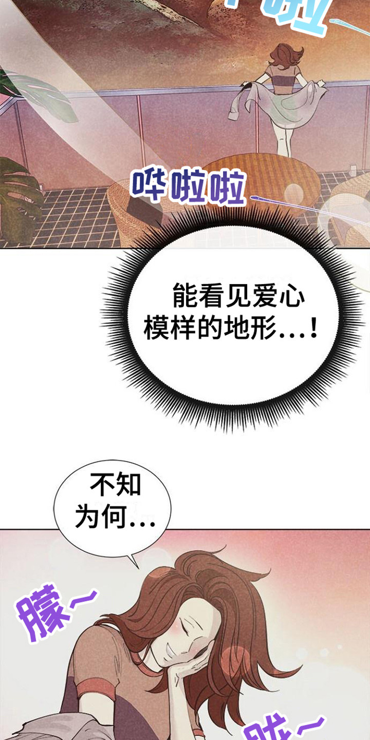 《结婚契约书》漫画最新章节第4章：庆祝免费下拉式在线观看章节第【6】张图片