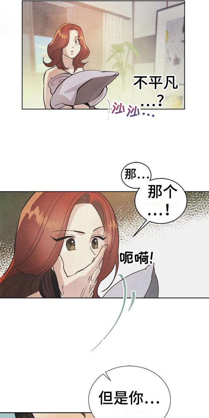 《结婚契约书》漫画最新章节第8章：灵魂免费下拉式在线观看章节第【13】张图片