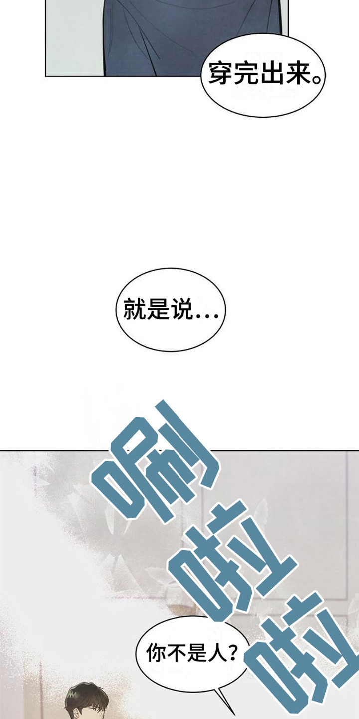 《结婚契约书》漫画最新章节第8章：灵魂免费下拉式在线观看章节第【8】张图片