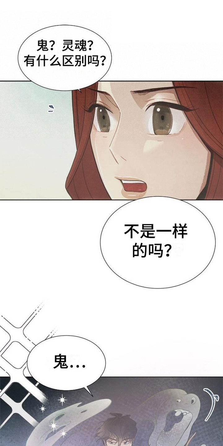 《结婚契约书》漫画最新章节第9章：结婚协约书免费下拉式在线观看章节第【18】张图片