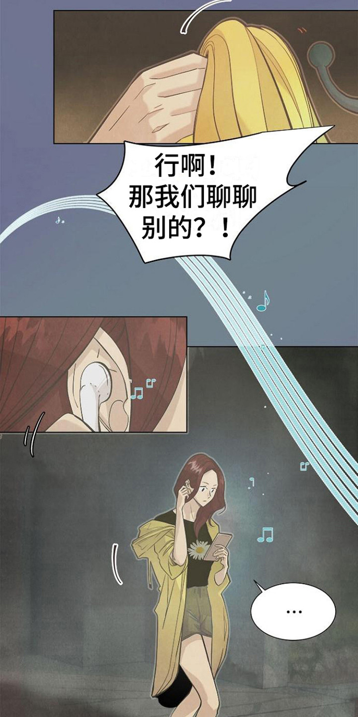 《结婚契约书》漫画最新章节第10章：吵架免费下拉式在线观看章节第【11】张图片