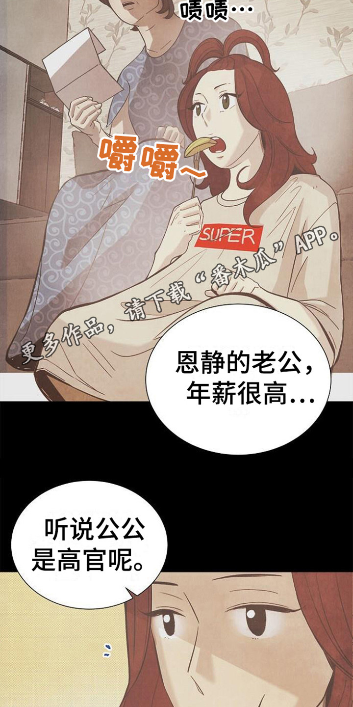 《结婚契约书》漫画最新章节第10章：吵架免费下拉式在线观看章节第【16】张图片