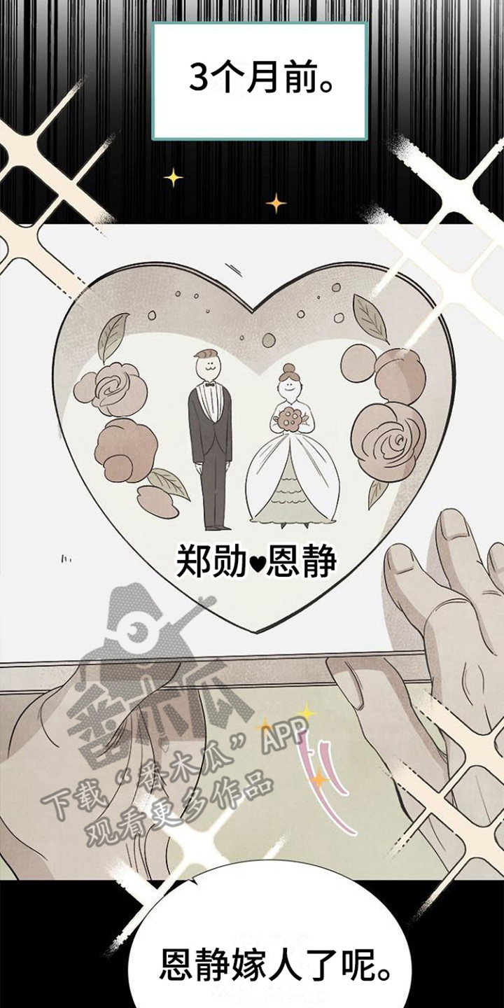 《结婚契约书》漫画最新章节第10章：吵架免费下拉式在线观看章节第【19】张图片