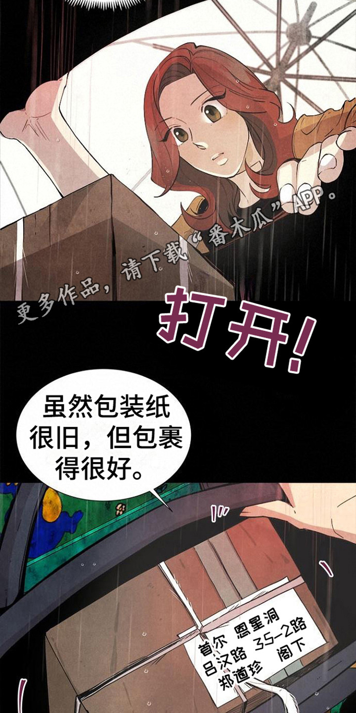 《结婚契约书》漫画最新章节第11章：很在意免费下拉式在线观看章节第【12】张图片