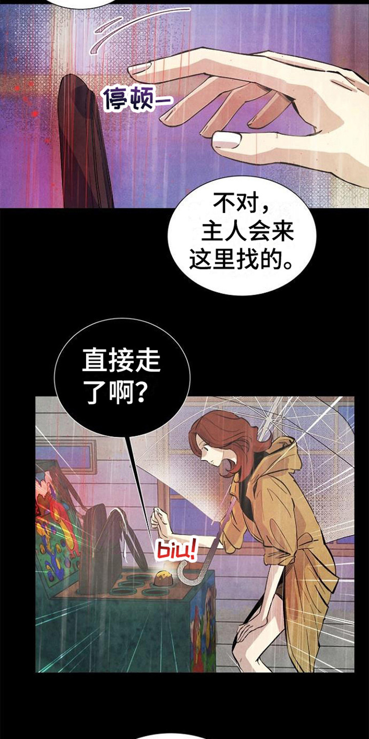 《结婚契约书》漫画最新章节第11章：很在意免费下拉式在线观看章节第【16】张图片