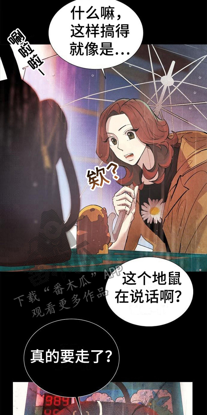 《结婚契约书》漫画最新章节第11章：很在意免费下拉式在线观看章节第【15】张图片