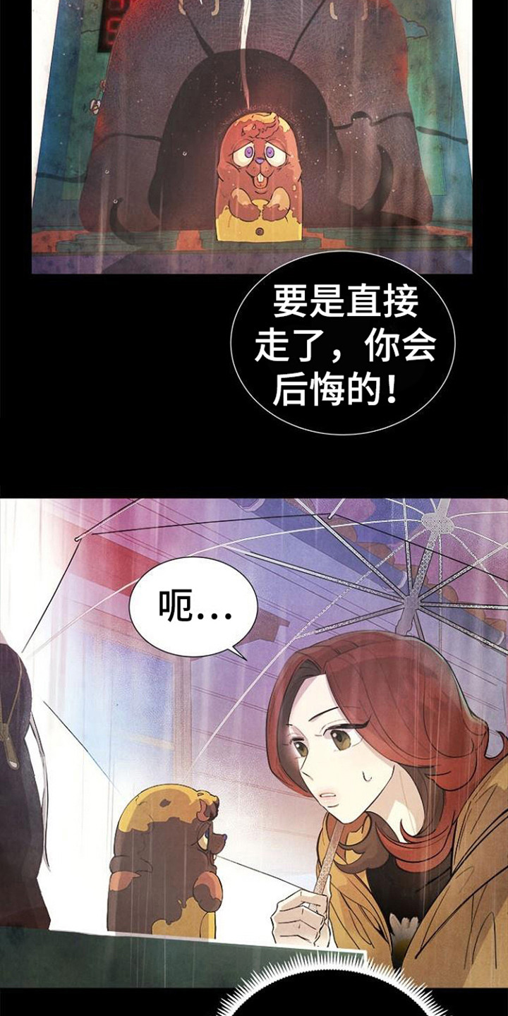 《结婚契约书》漫画最新章节第11章：很在意免费下拉式在线观看章节第【14】张图片