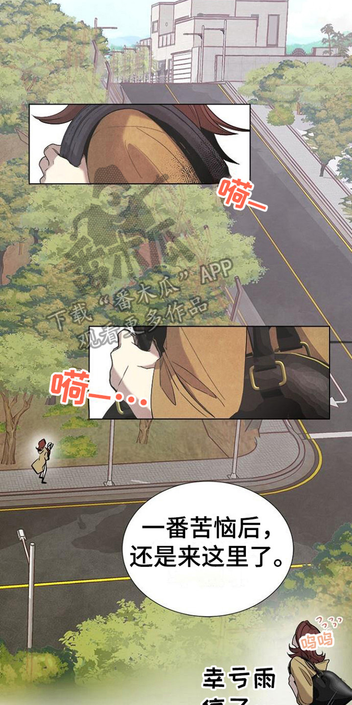 《结婚契约书》漫画最新章节第11章：很在意免费下拉式在线观看章节第【9】张图片